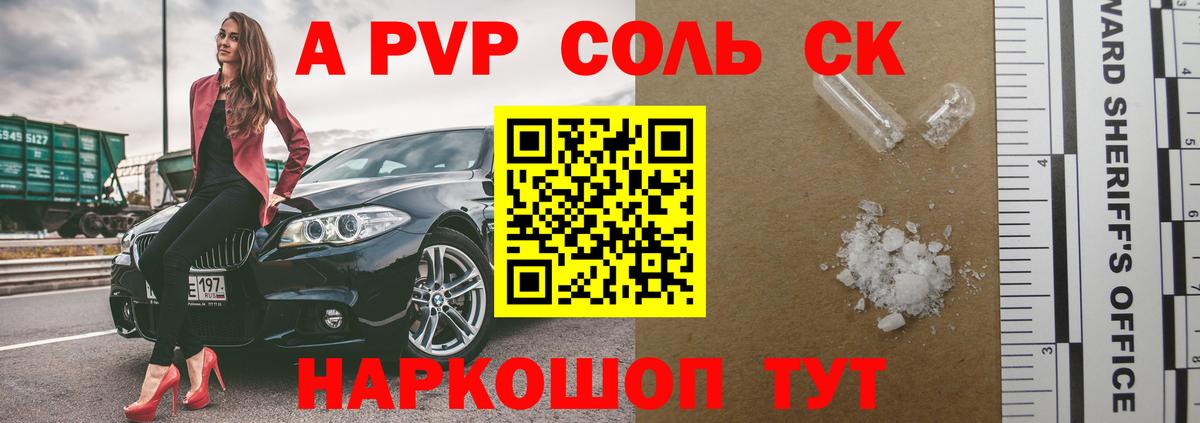 А ПВП СК КРИС  APVP крисы CK  Лесосибирск  Вход с VPN 