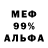 Первитин винт MadOrochi