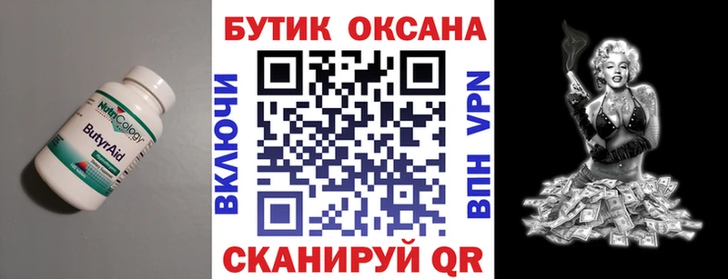 продажа наркотиков  Лесосибирск  БУТИРАТ 1.4BDO 