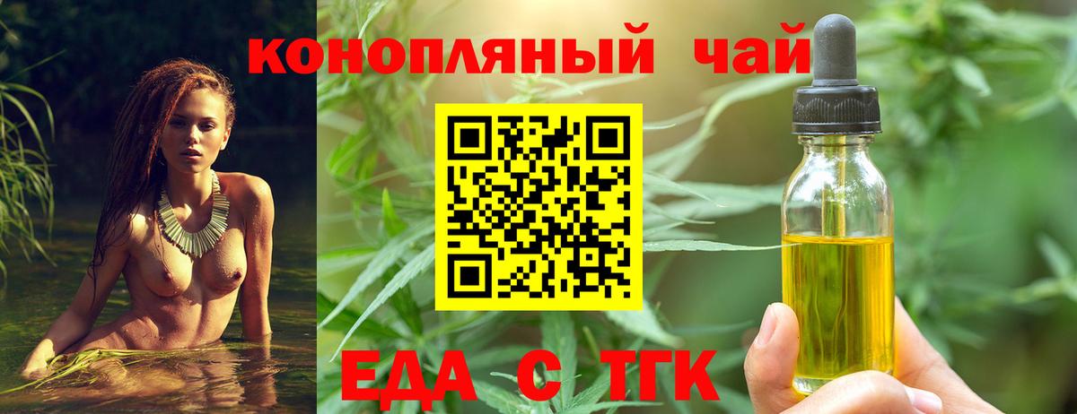 Лесосибирск  Печенье с ТГК марихуана  Вход с VPN 
