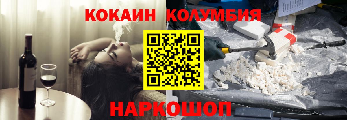 КОКАИН FishScale Лесосибирск