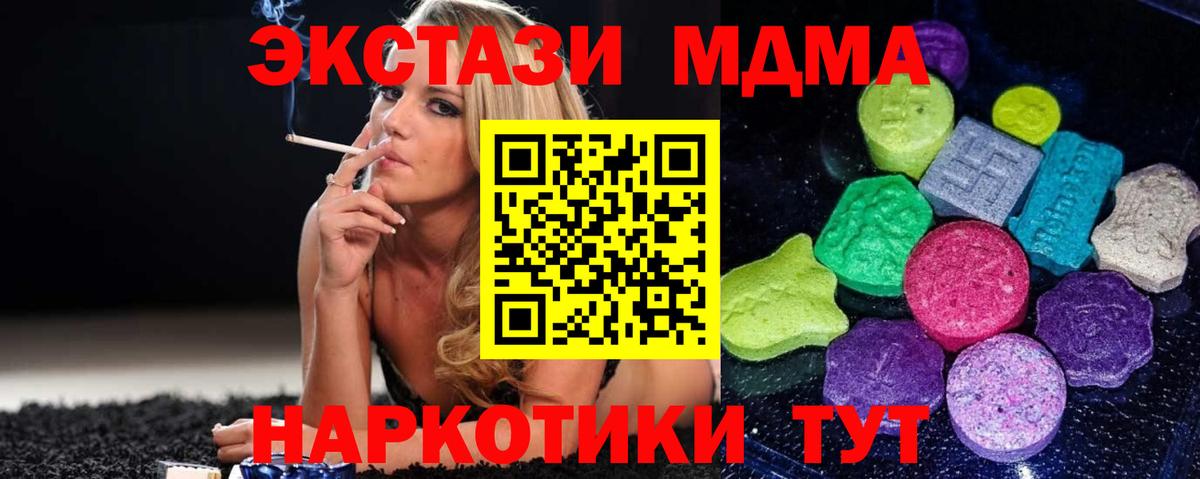 ЭКСТАЗИ 300 mg Лесосибирск