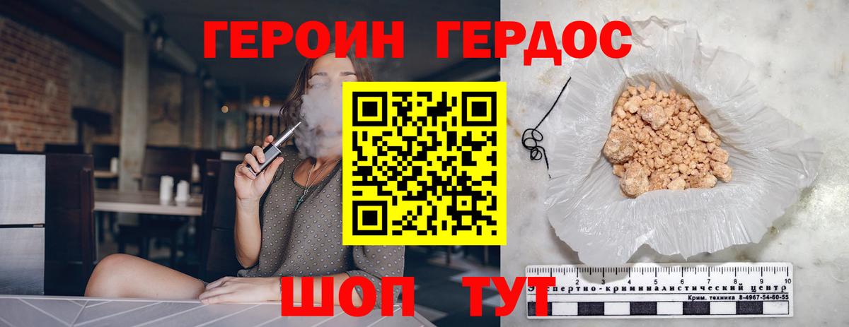 Лесосибирск  Героин белый  Вход с VPN 