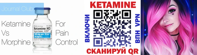 Кетамин VHQ  магазин  наркотиков  Лесосибирск 