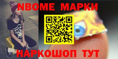 марки nbome Гатчина
