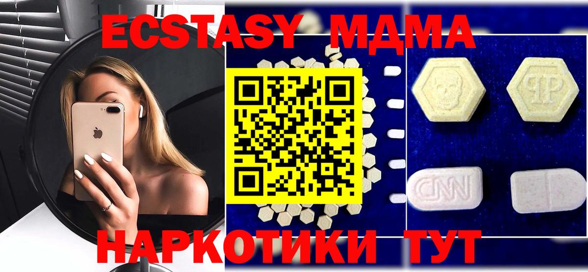 MDMA кристаллы  МДМА crystal  Вход с VPN  Лесосибирск 
