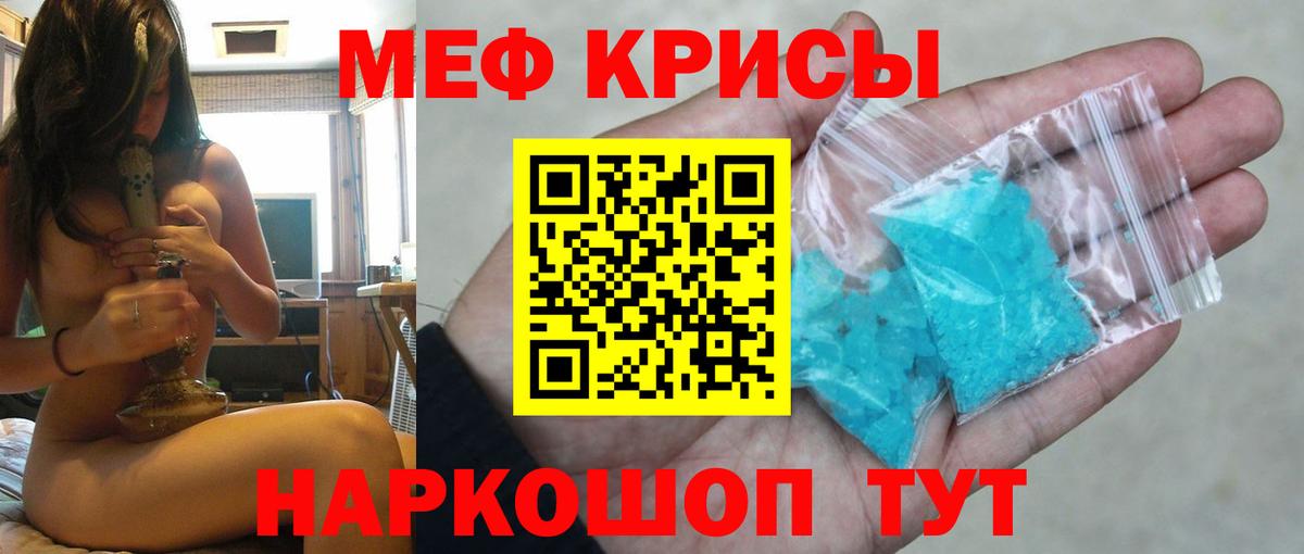 МЕФ VHQ  МЯУ-МЯУ мука  Вход с VPN  Лесосибирск 