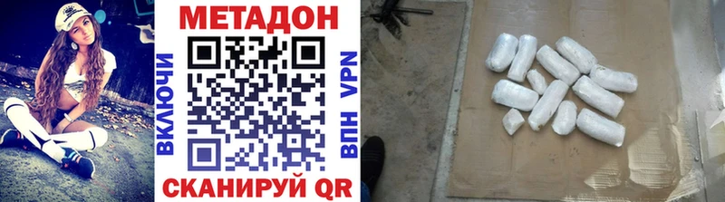 Метадон кристалл Лесосибирск