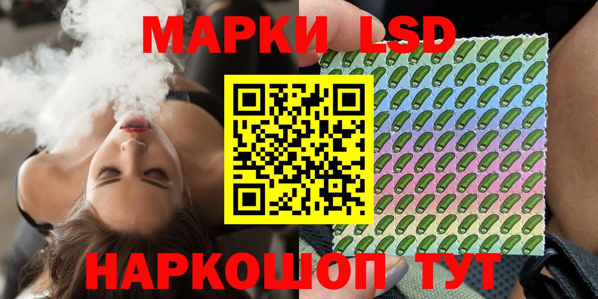 Лесосибирск  Марки 25I-NBOMe 1,5мг  Вход с VPN 
