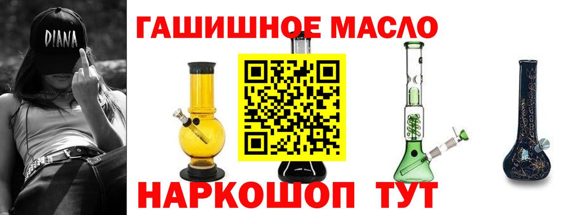 ТГК THC oil Лесосибирск